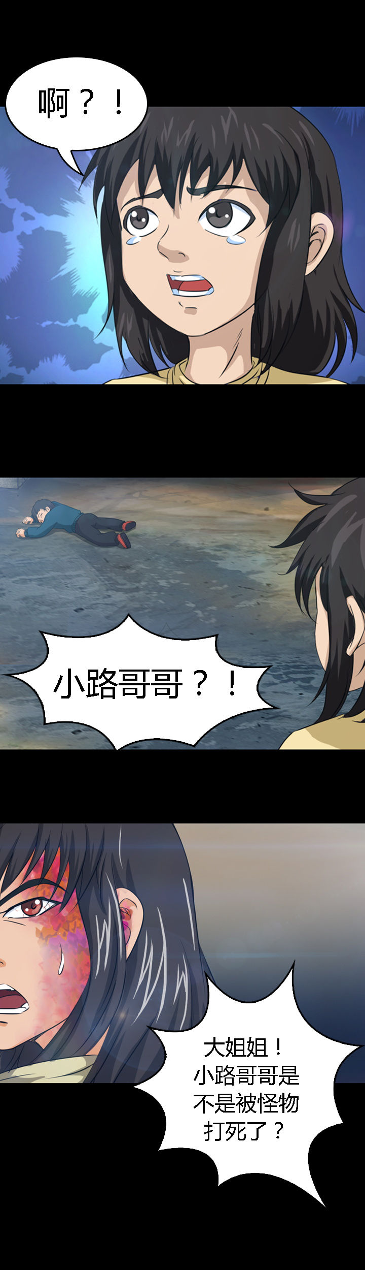 《净化者》第23章 第8页