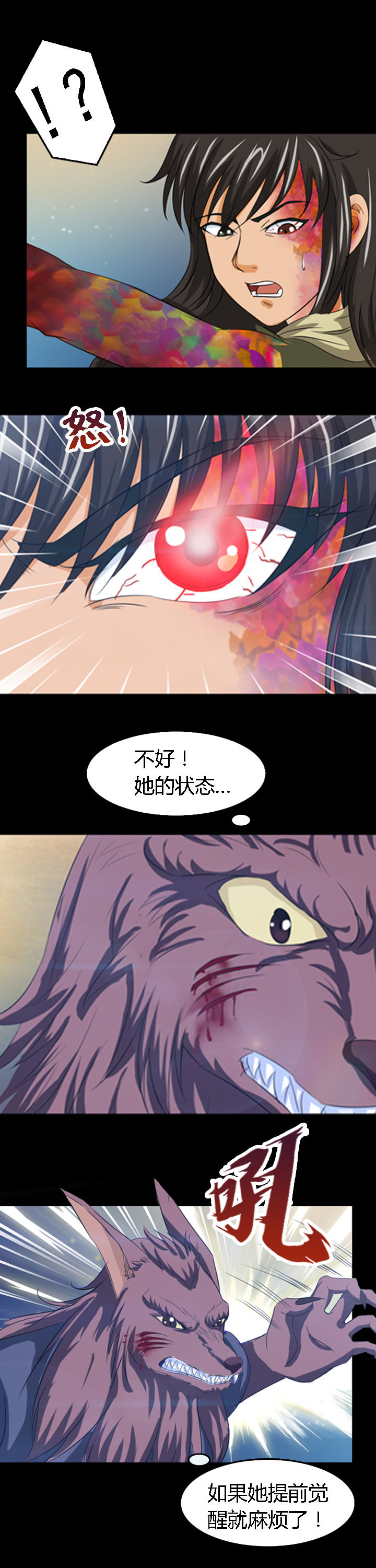 《净化者》第23章 第9页