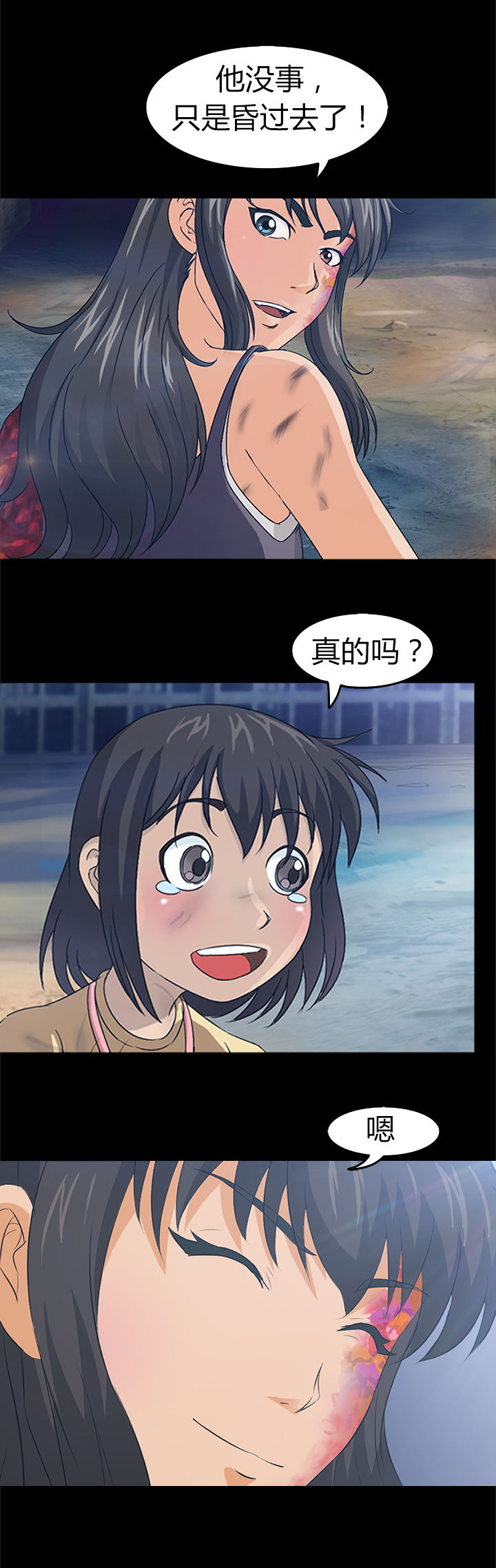 《净化者》第25章 第10页