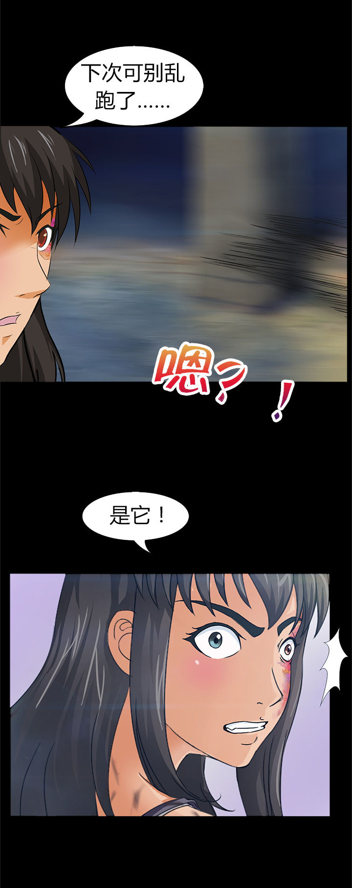 《净化者》第25章 第12页