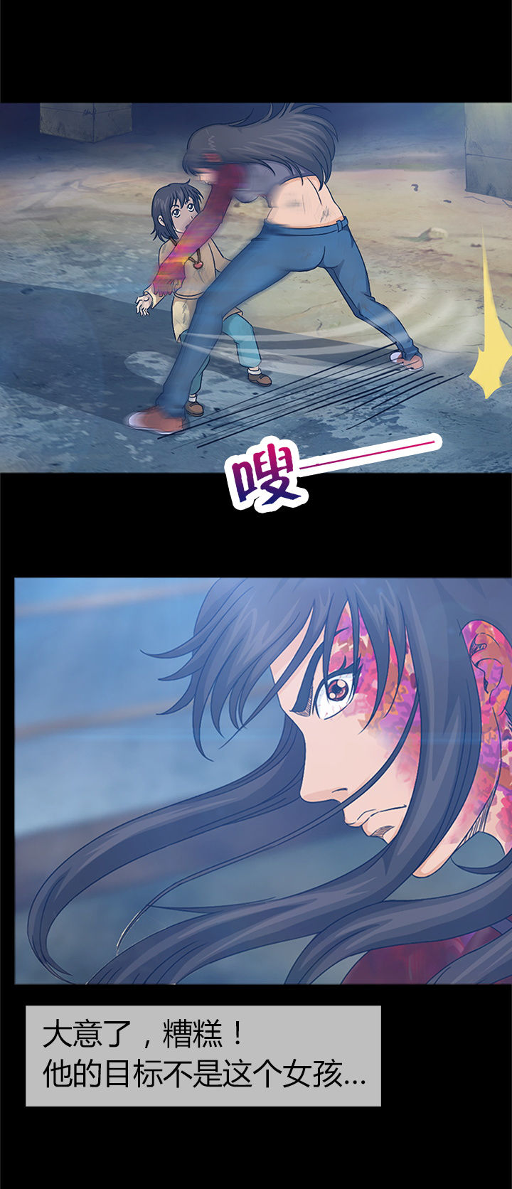 《净化者》第25章 第13页