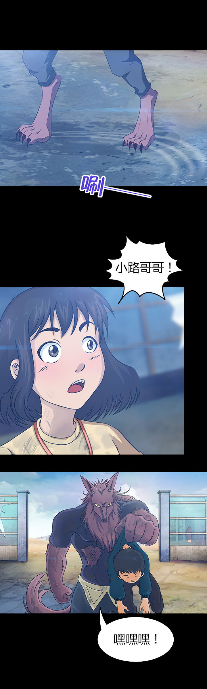 《净化者》第25章 第14页