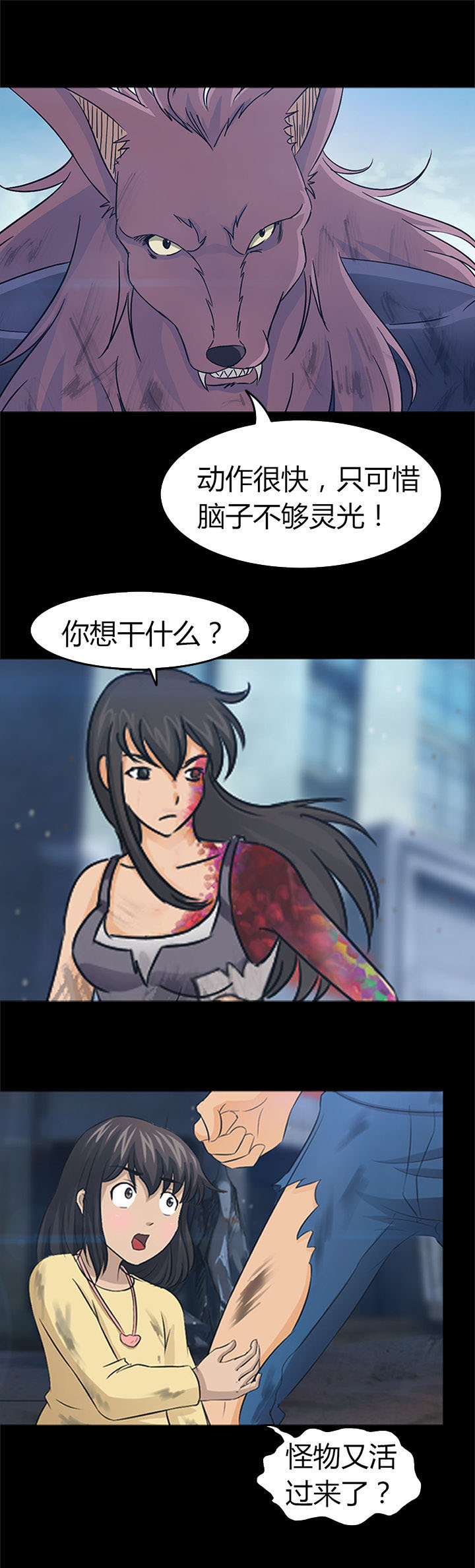 《净化者》第25章 第15页