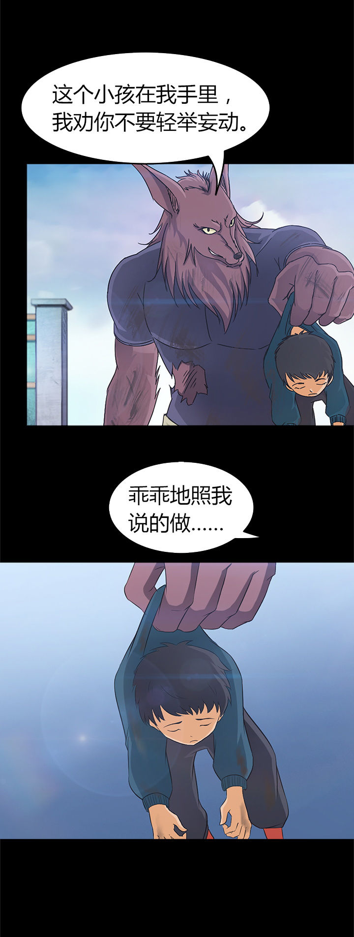 《净化者》第25章 第16页
