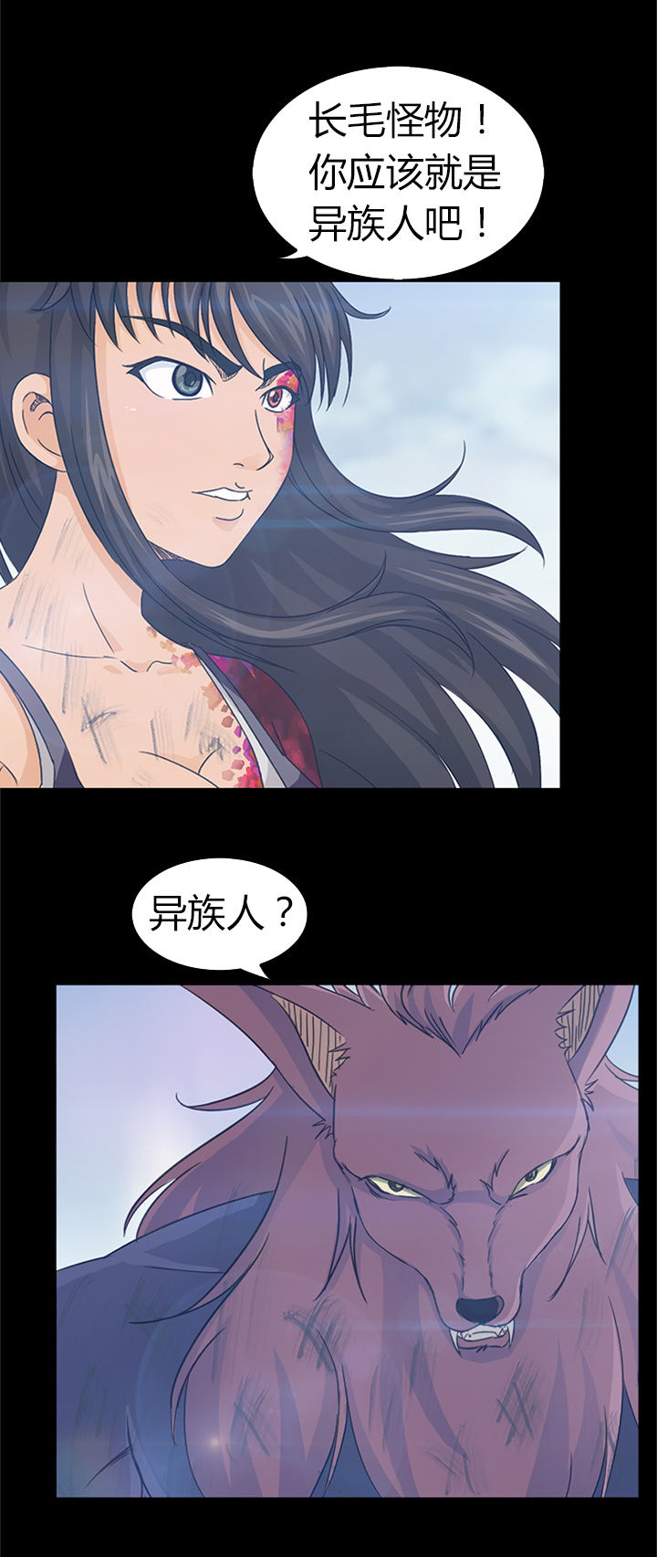 《净化者》第25章 第17页