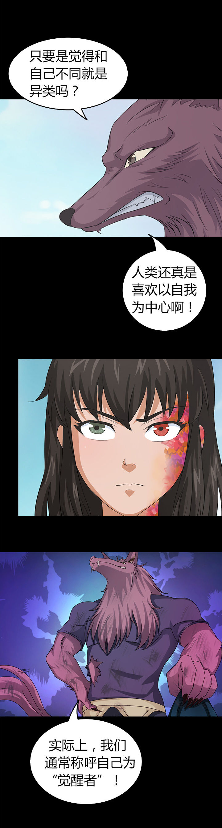《净化者》第25章 第18页