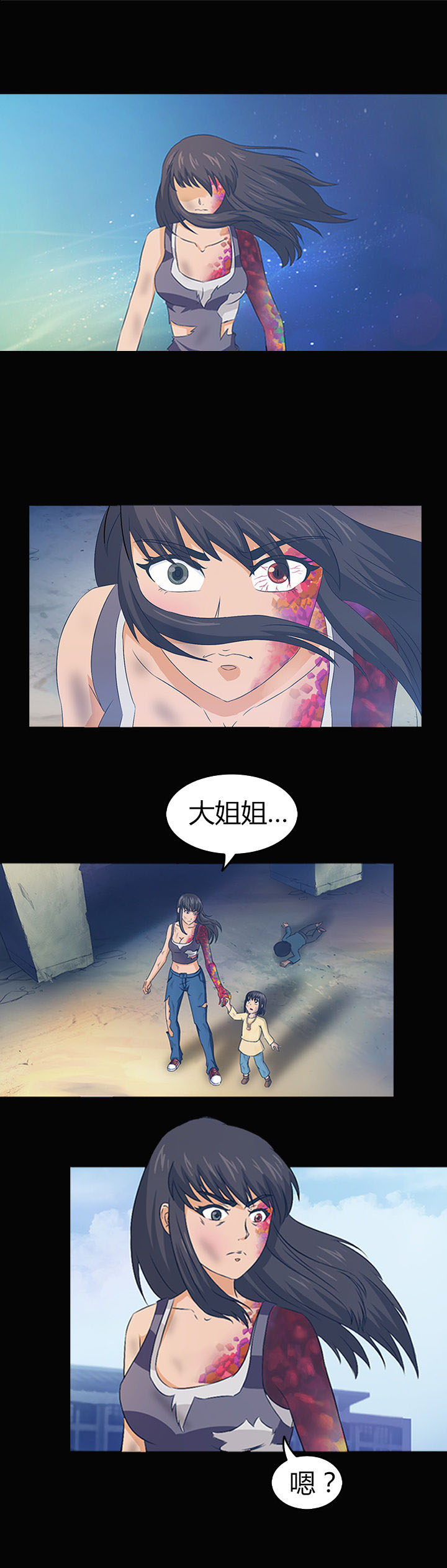 《净化者》第25章 第1页