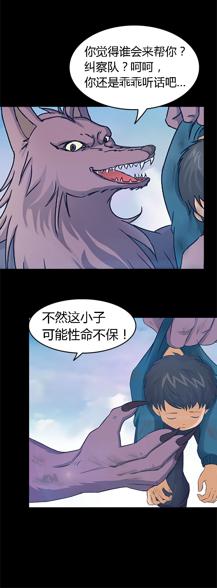 《净化者》第25章 第20页