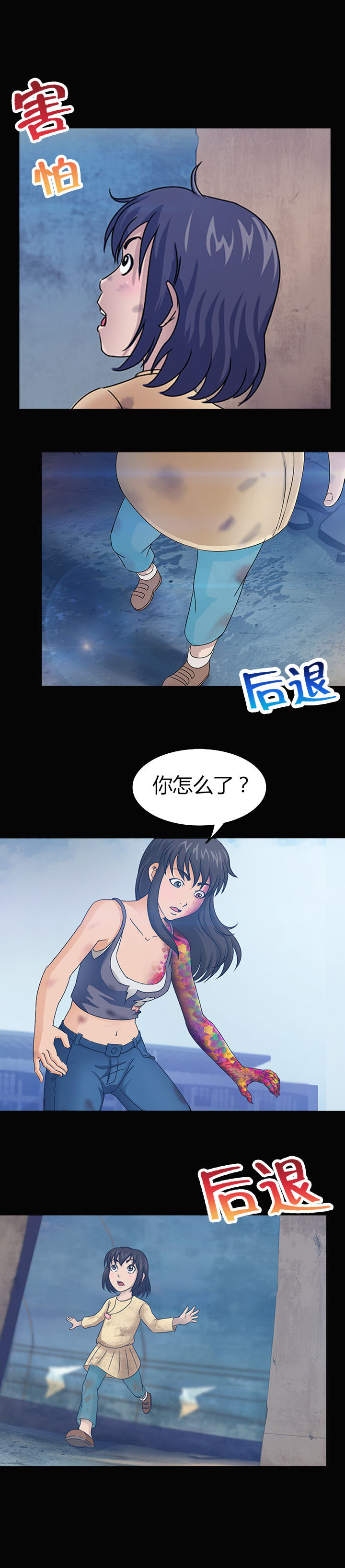 《净化者》第25章 第3页