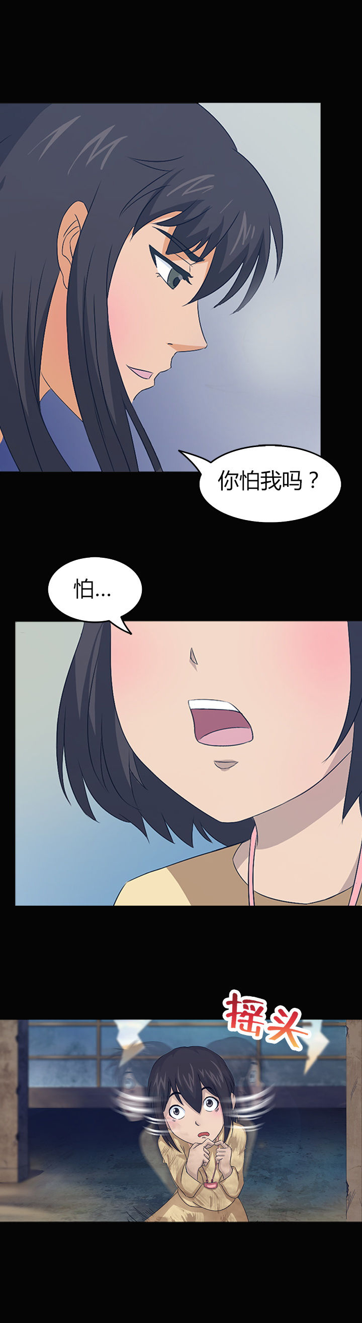 《净化者》第25章 第4页
