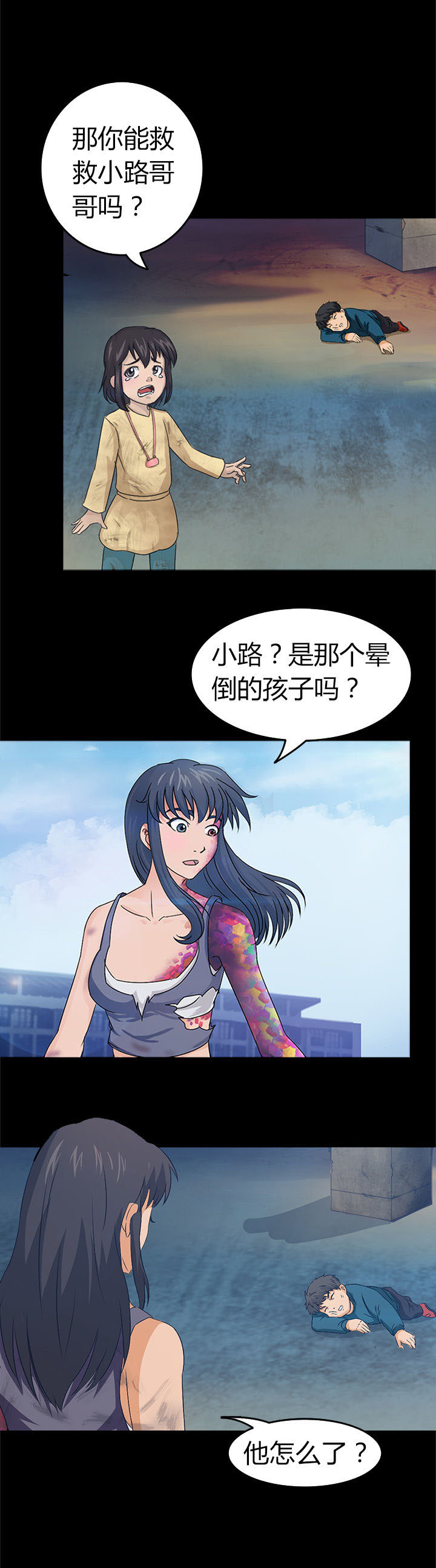 《净化者》第25章 第5页