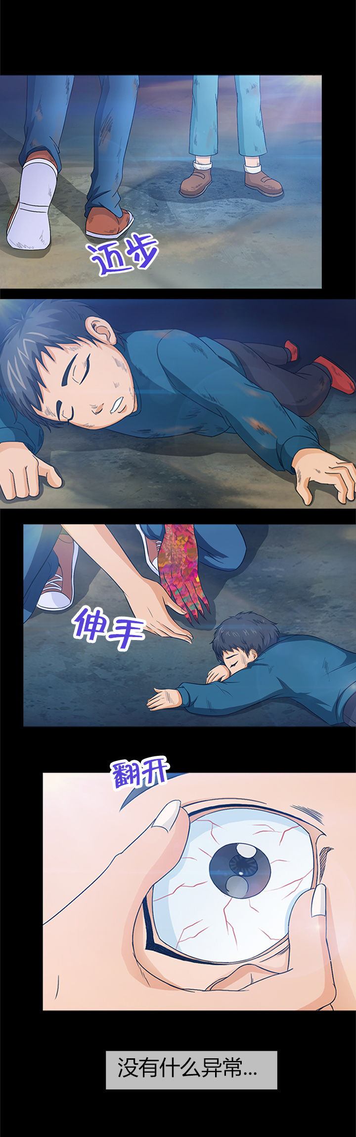 《净化者》第25章 第7页