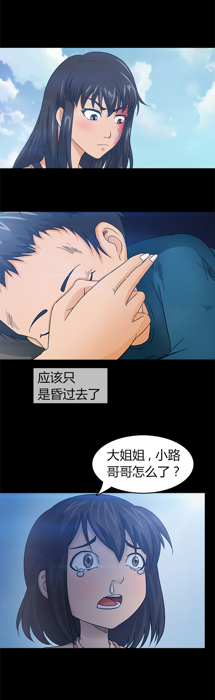 《净化者》第25章 第8页