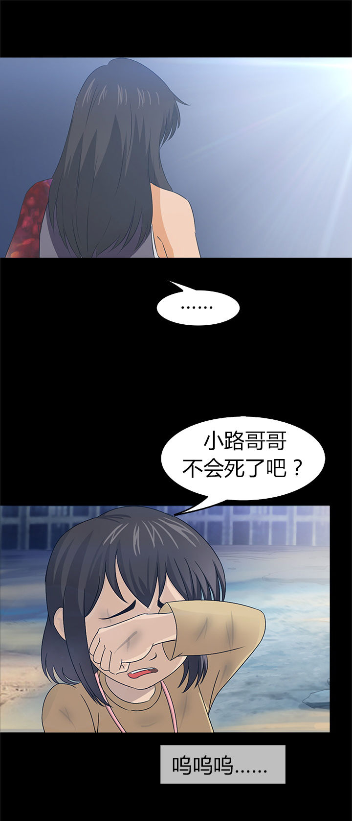 《净化者》第25章 第9页