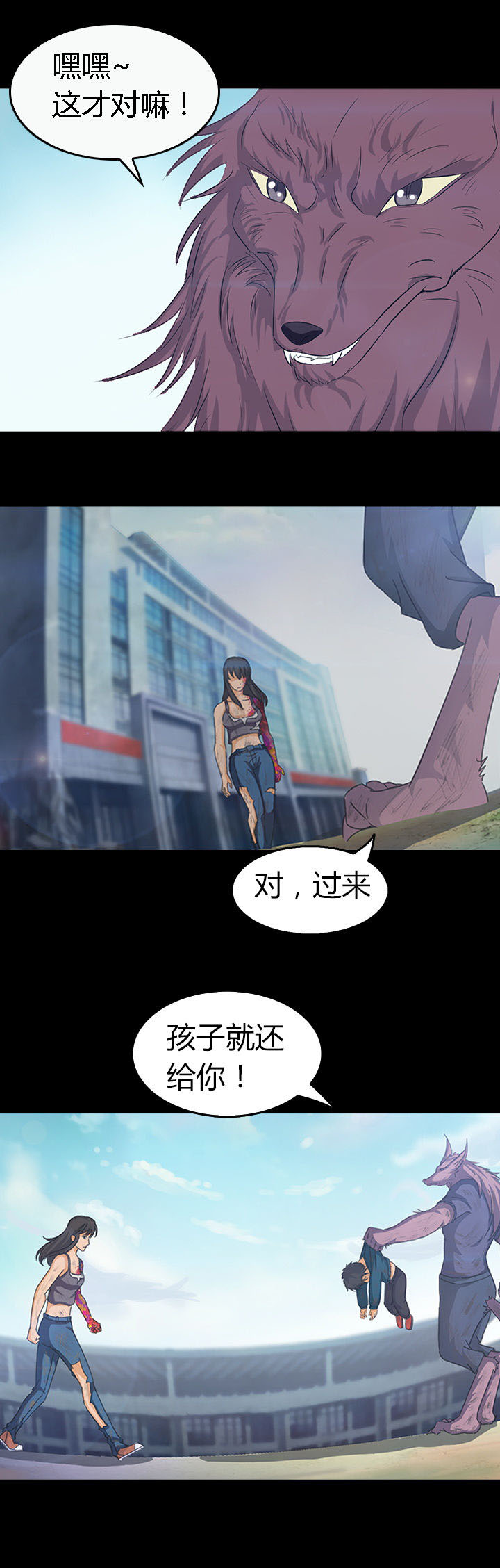 《净化者》第26章 第10页