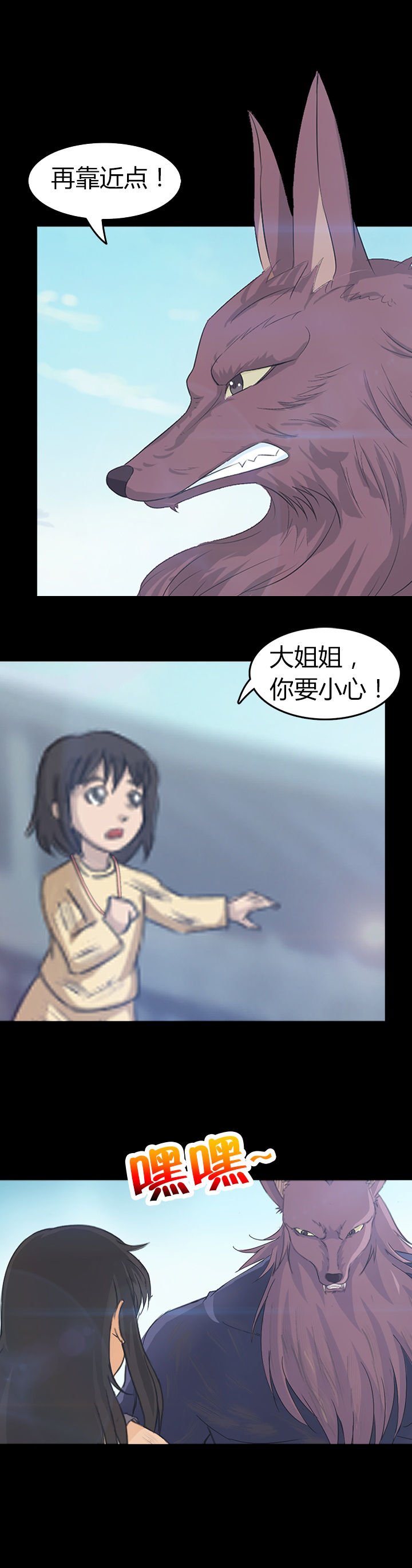 《净化者》第26章 第11页
