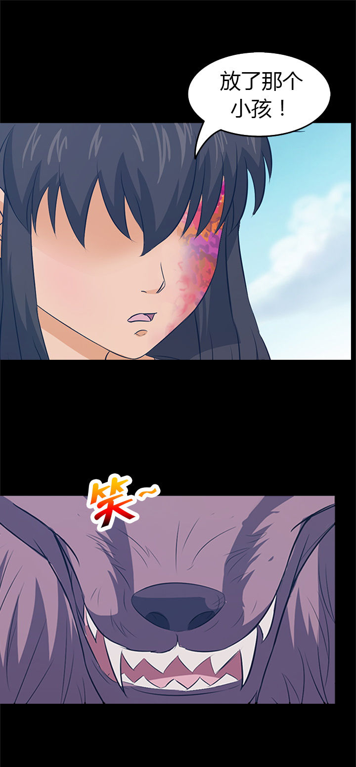 《净化者》第26章 第12页