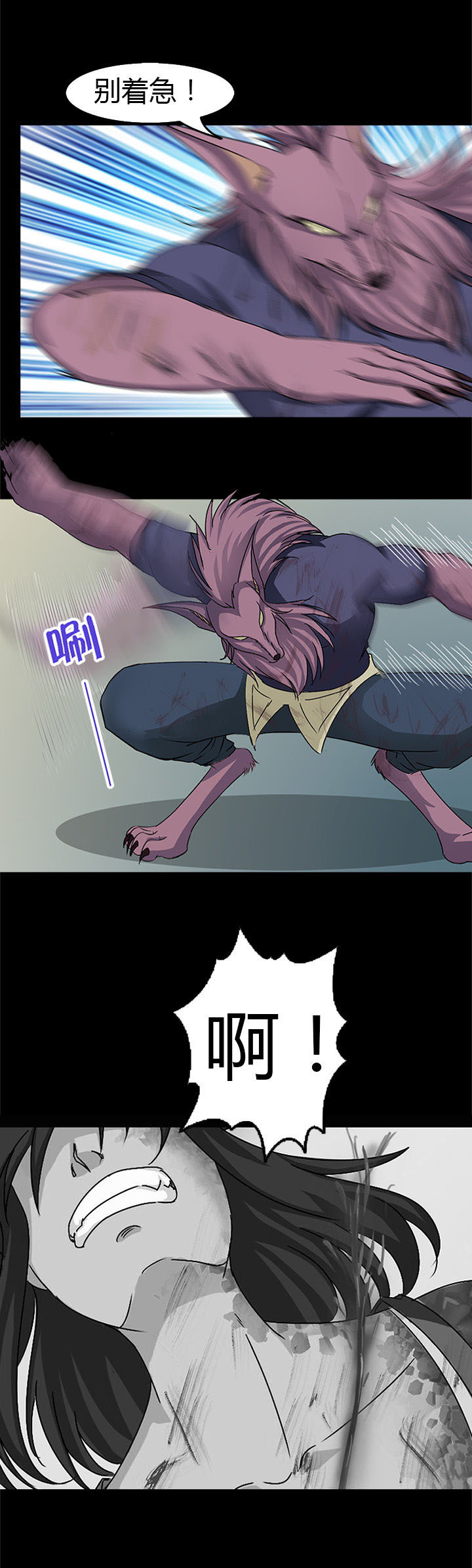 《净化者》第26章 第13页