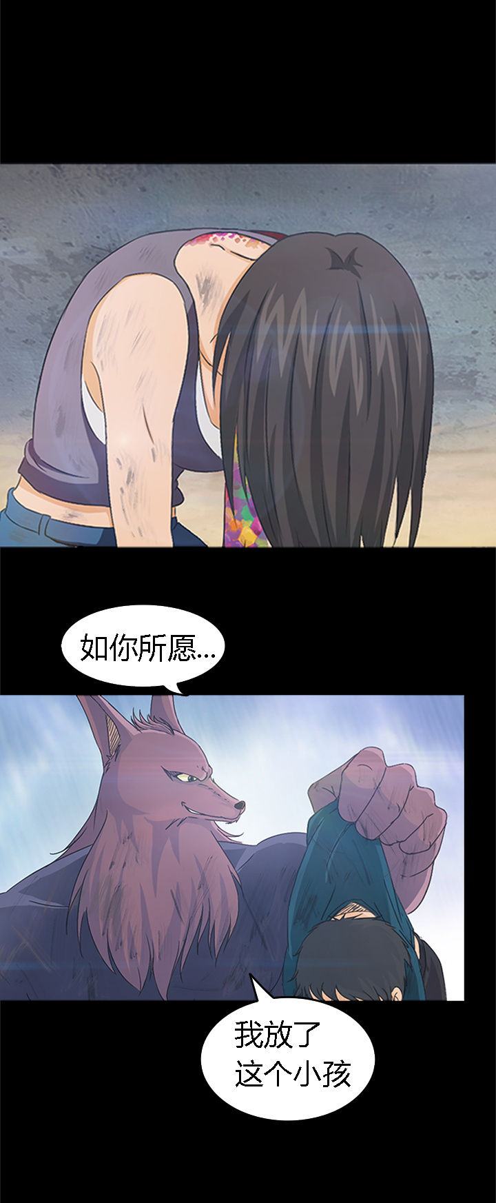《净化者》第26章 第16页
