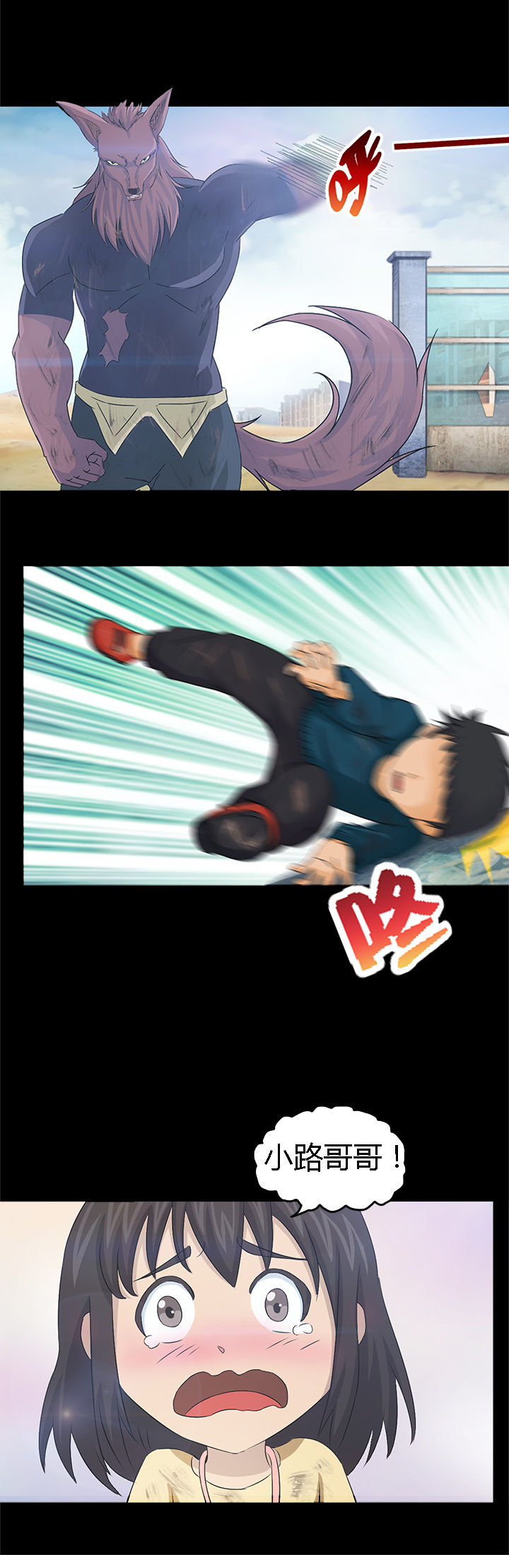 《净化者》第26章 第17页