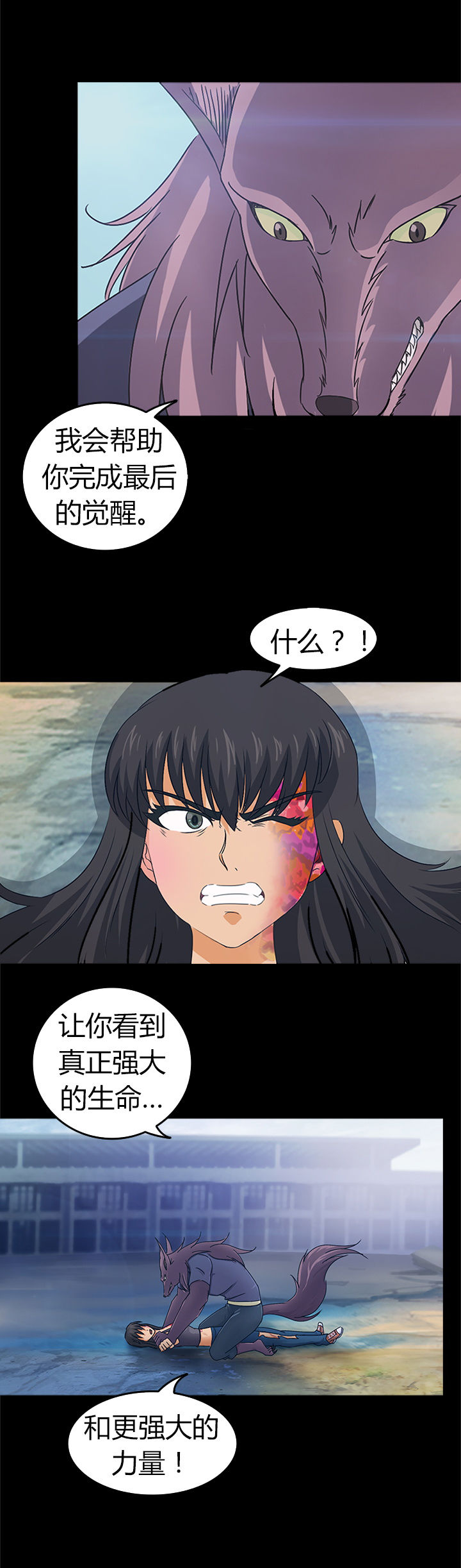 《净化者》第26章 第19页