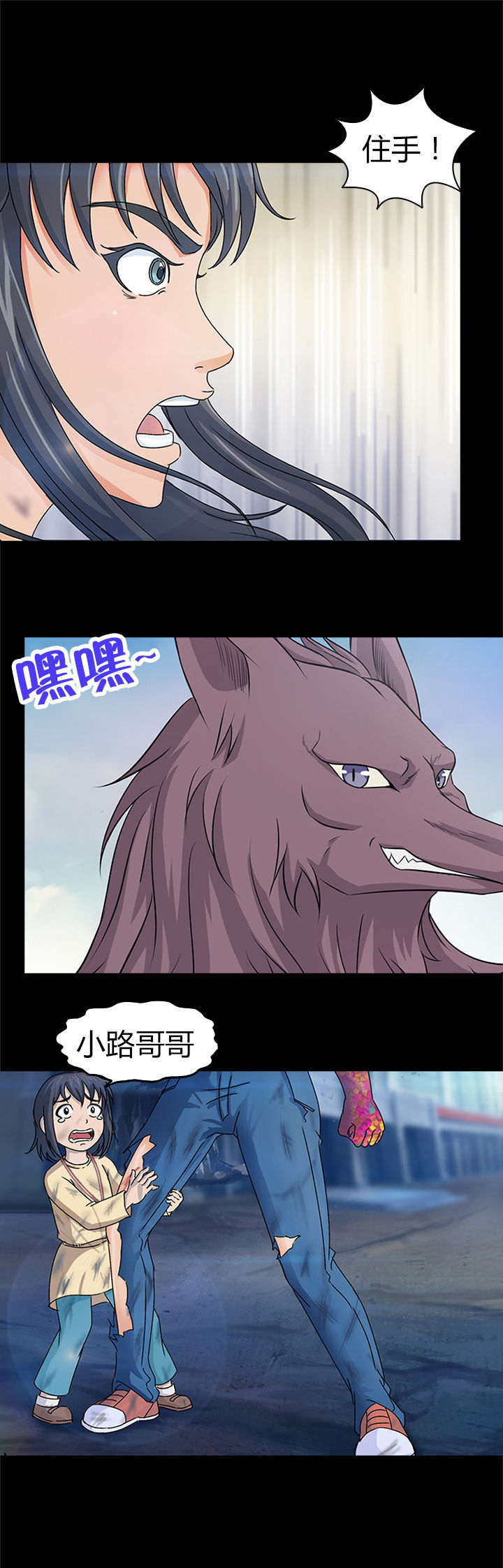 《净化者》第26章 第1页