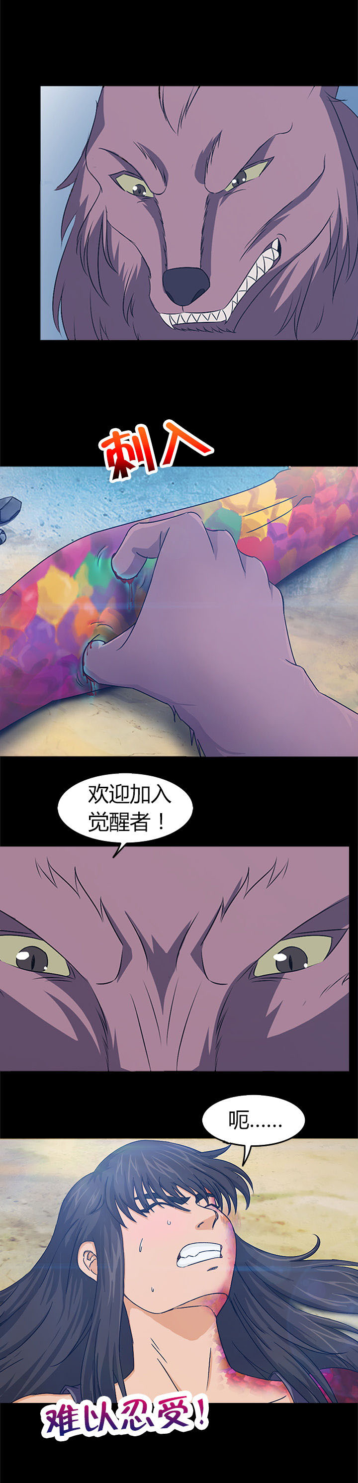 《净化者》第26章 第20页
