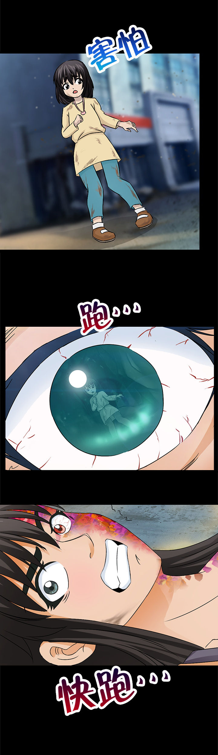 《净化者》第26章 第22页