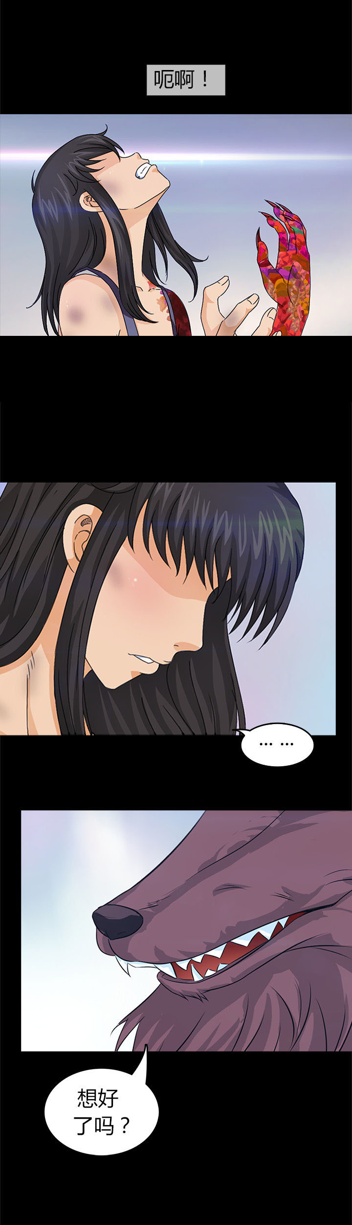 《净化者》第26章 第6页
