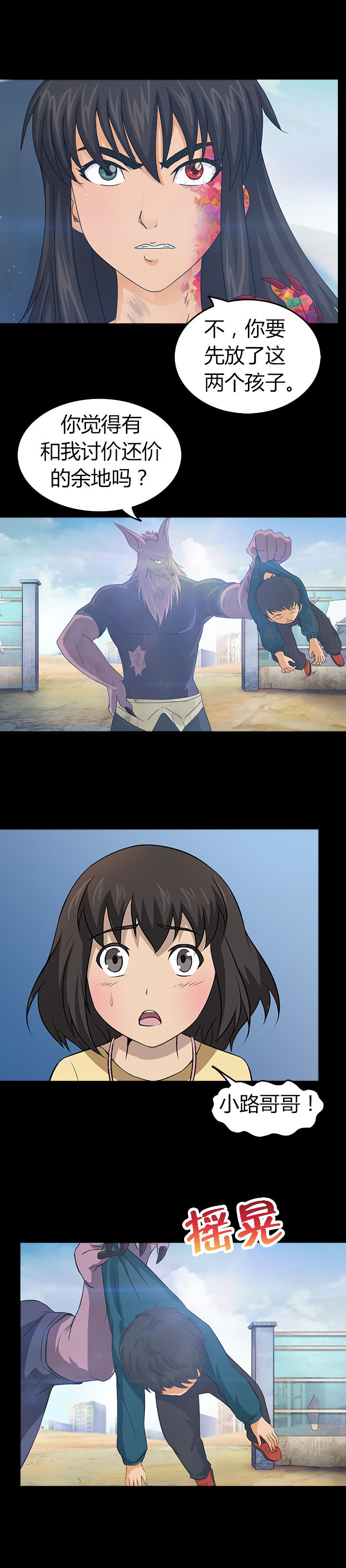 《净化者》第26章 第8页