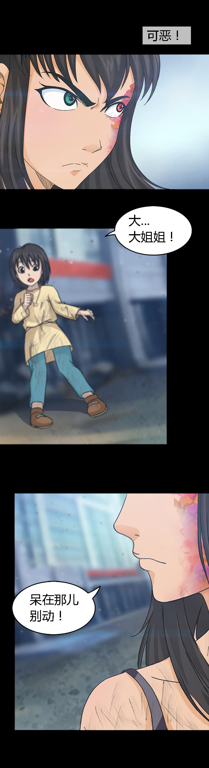 《净化者》第26章 第9页