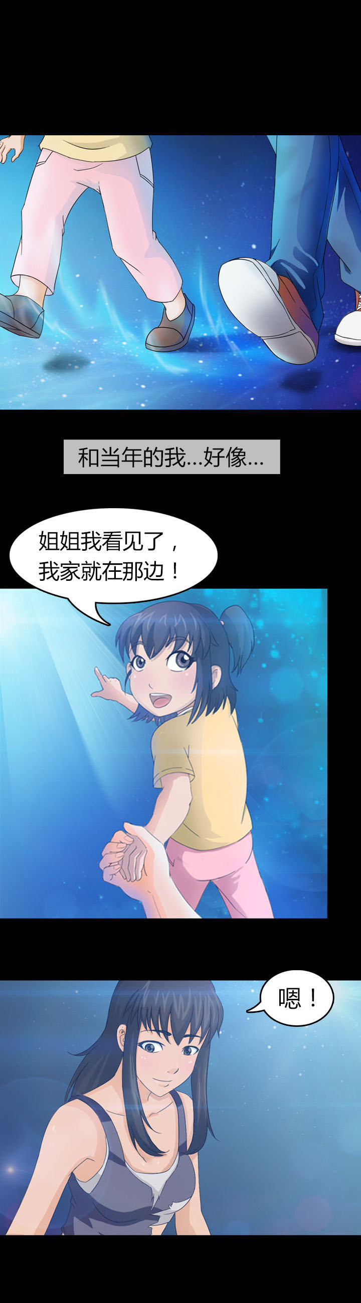 《净化者》第24章 第13页