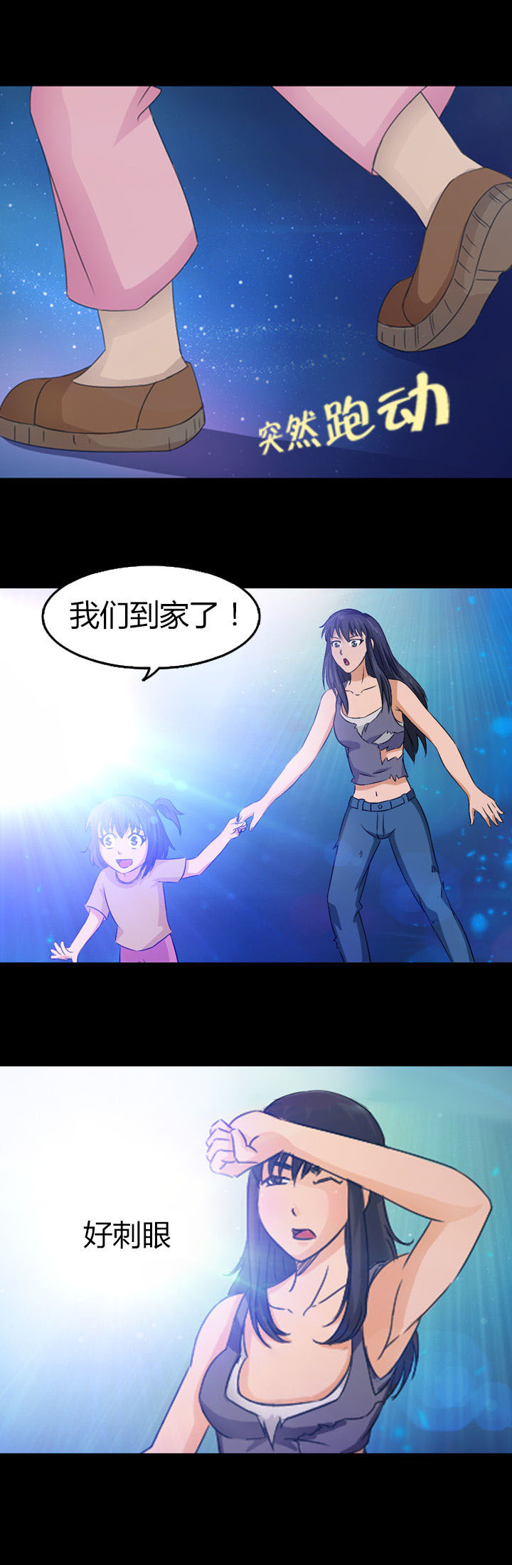 《净化者》第24章 第15页