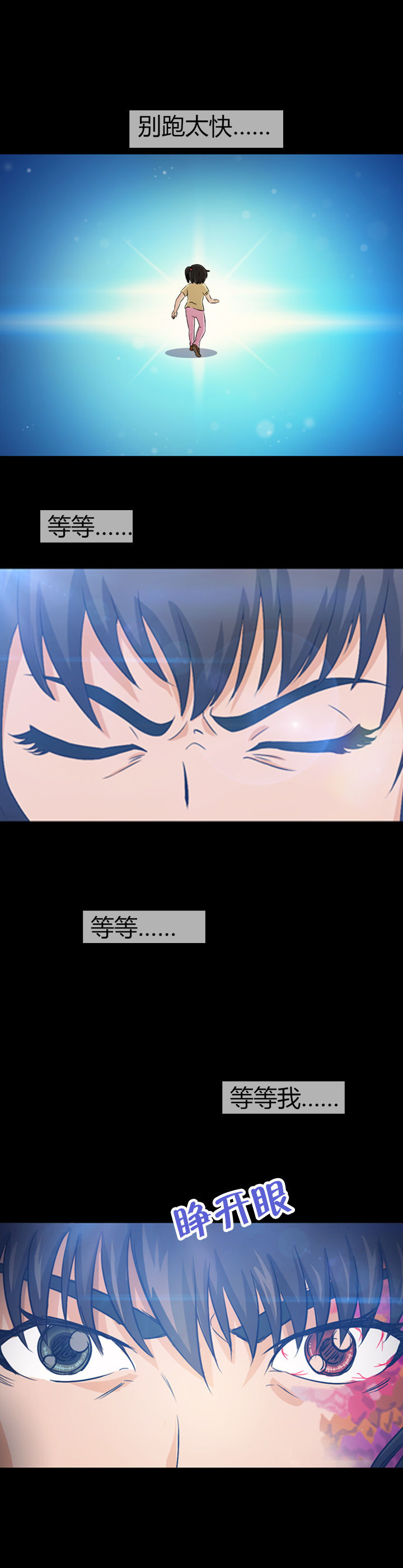 《净化者》第24章 第17页