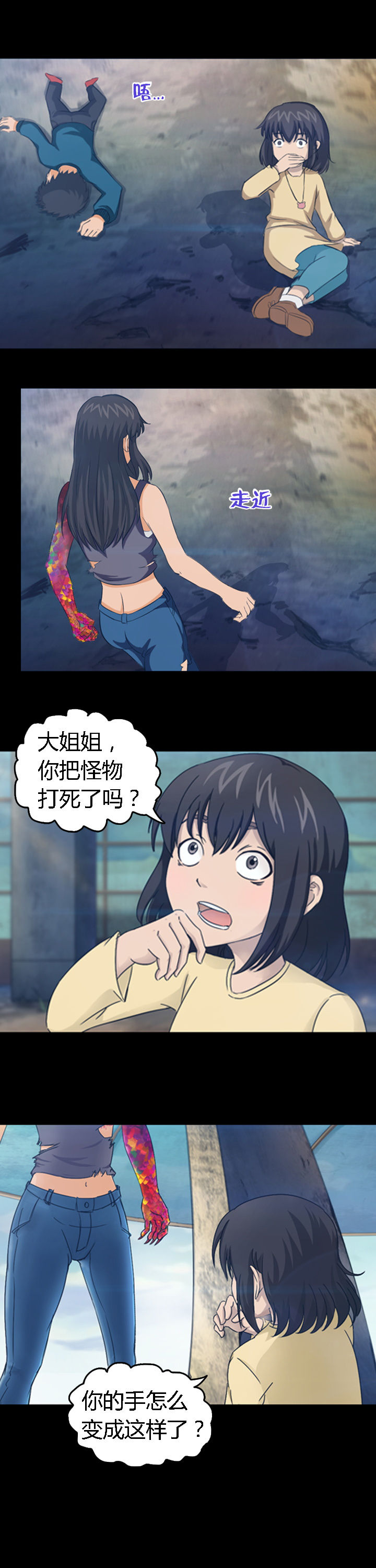 《净化者》第24章 第1页
