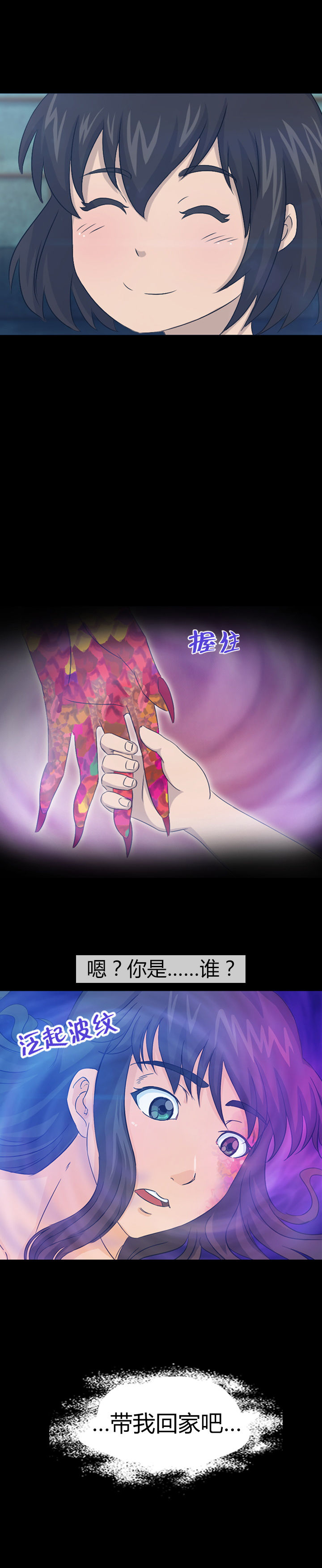 《净化者》第24章 第4页