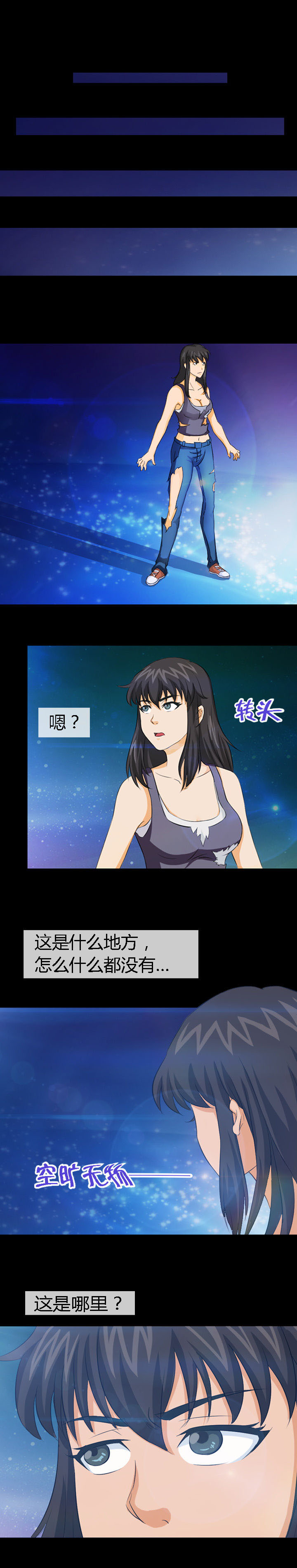 《净化者》第24章 第5页