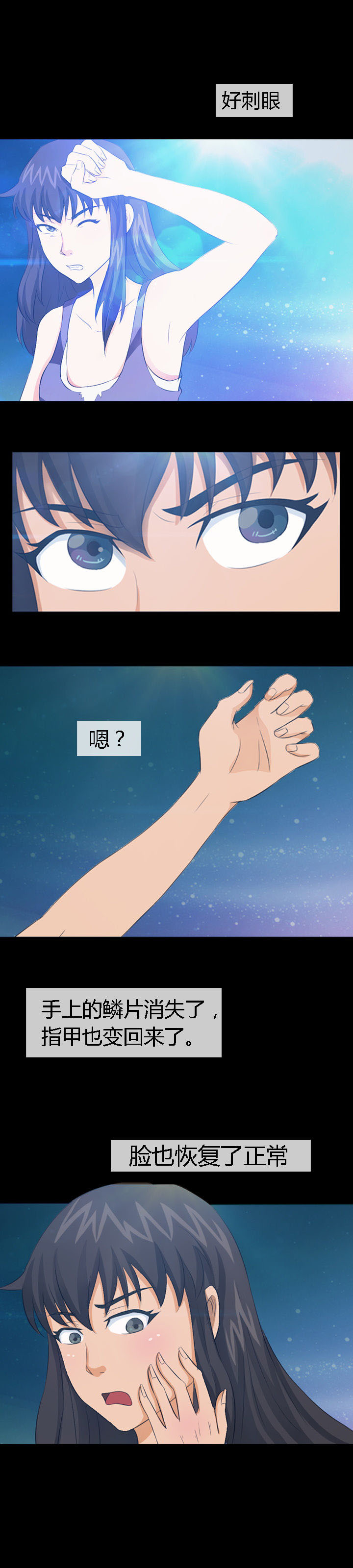 《净化者》第24章 第6页