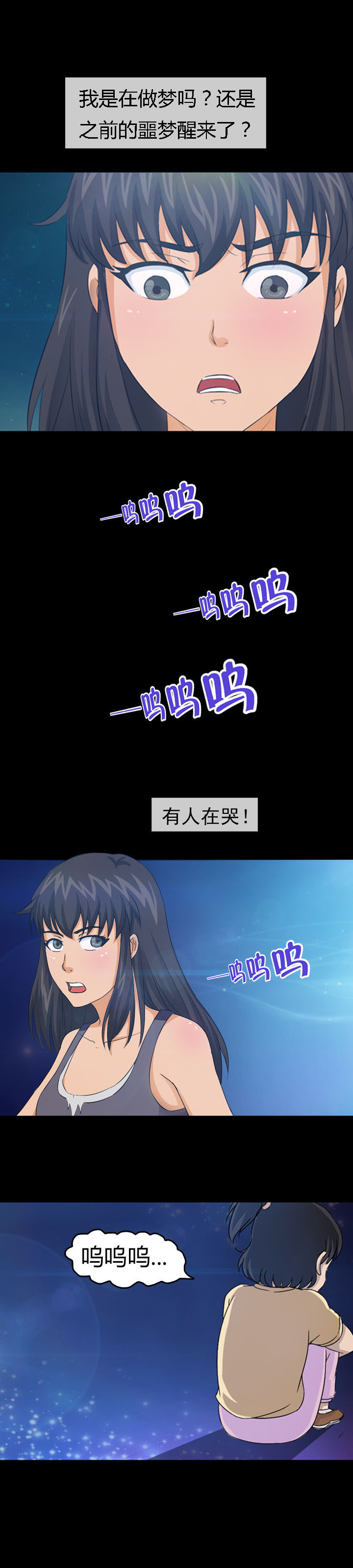 《净化者》第24章 第7页