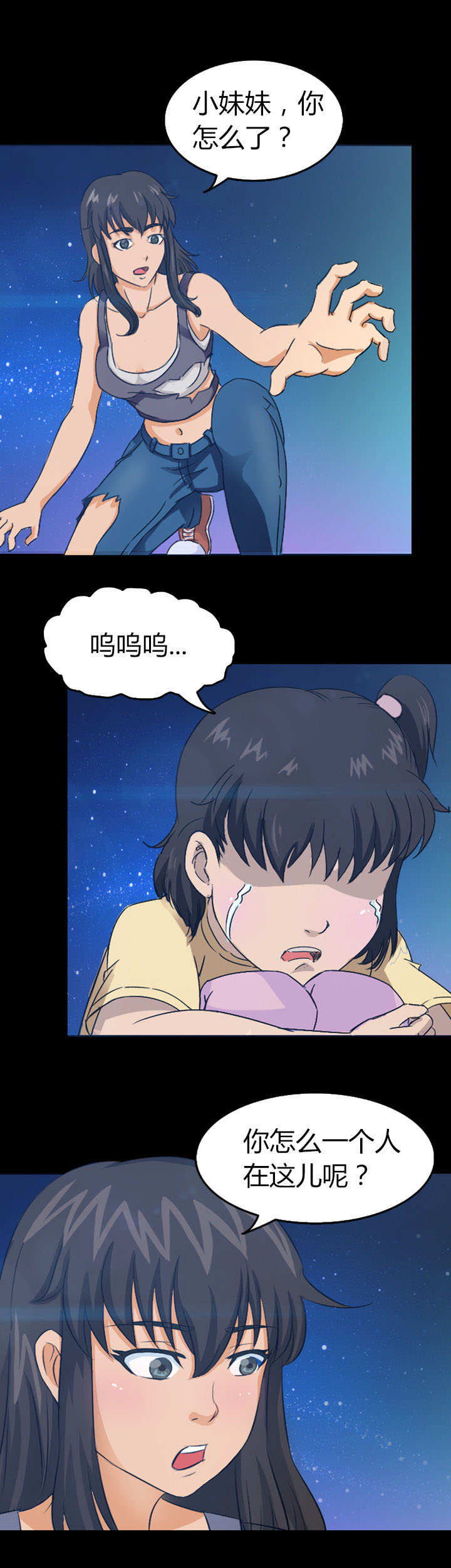 《净化者》第24章 第8页