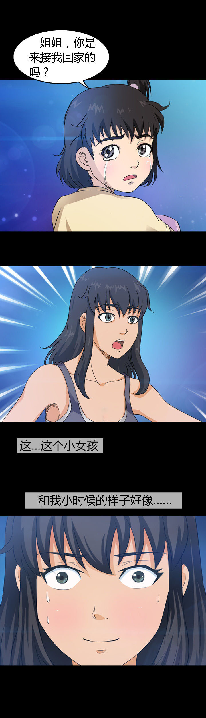 《净化者》第24章 第9页