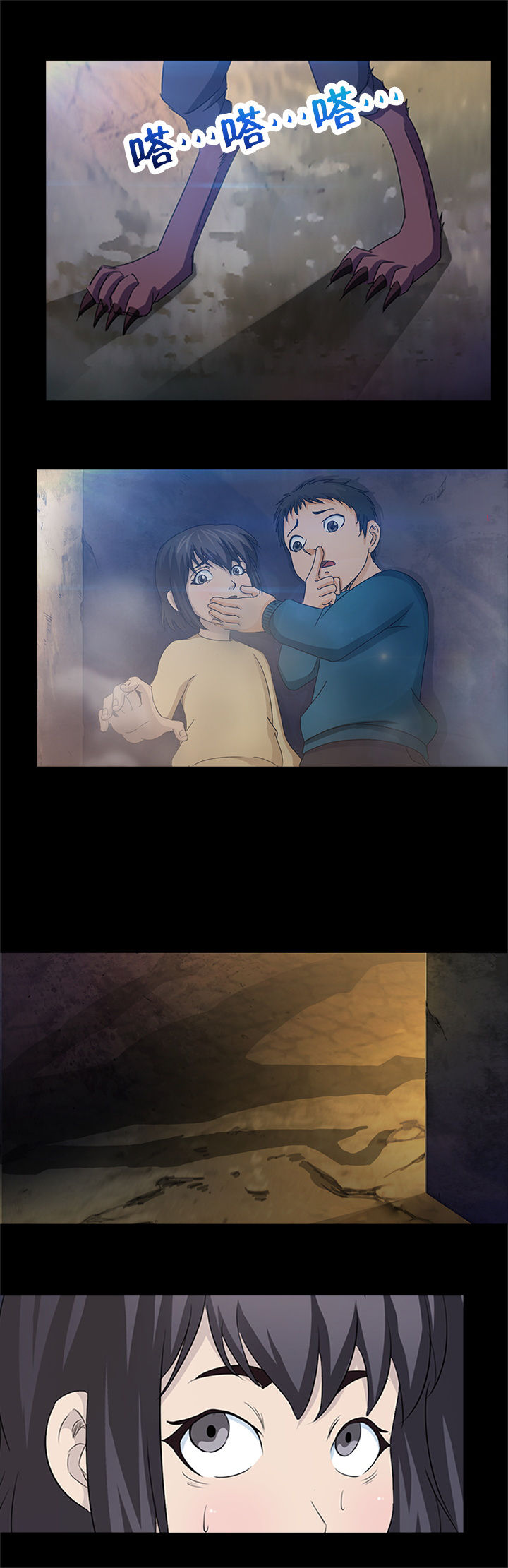 《净化者》第21章 第10页