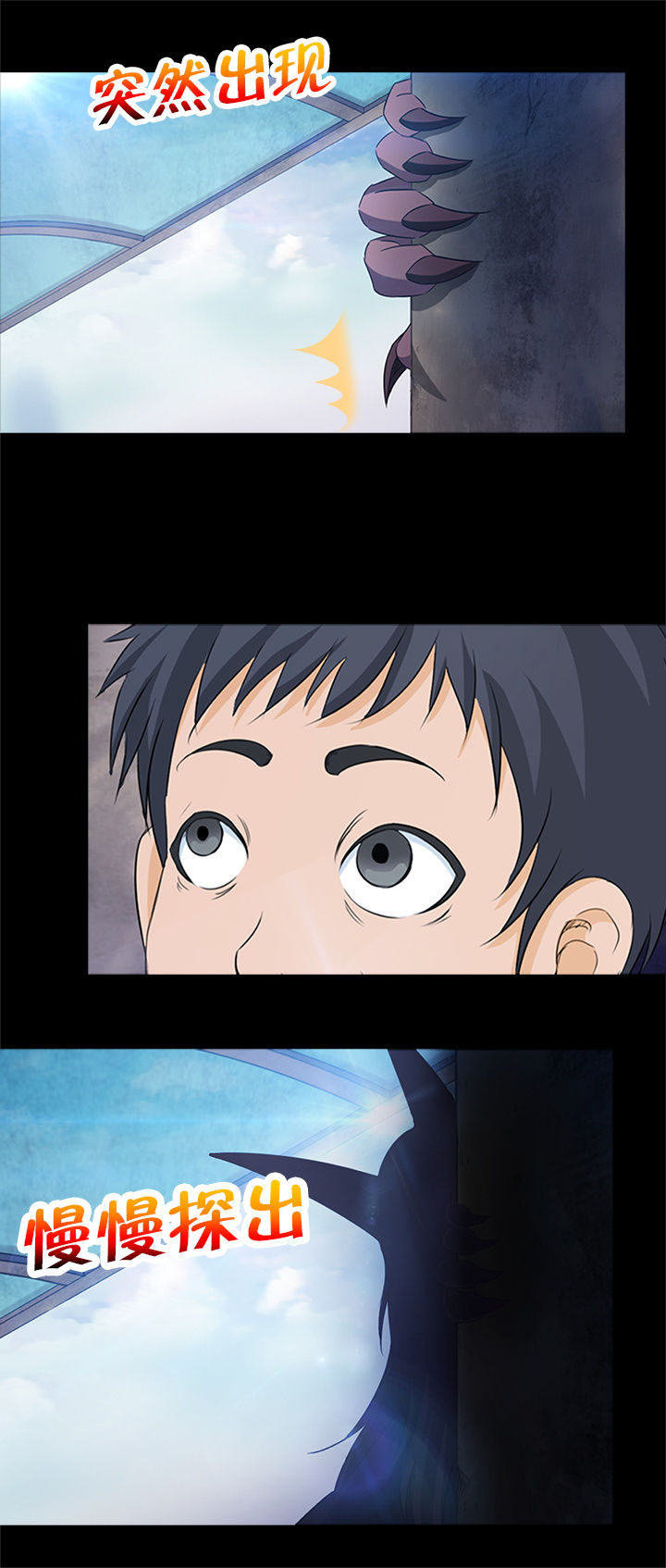 《净化者》第21章 第11页