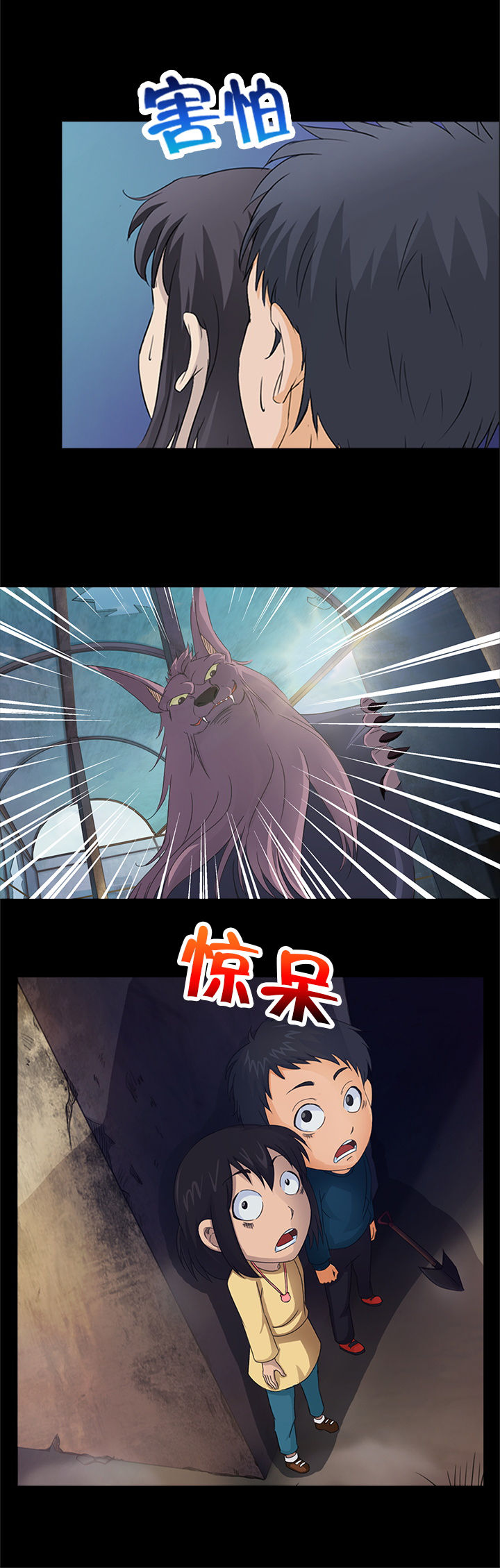 《净化者》第21章 第12页