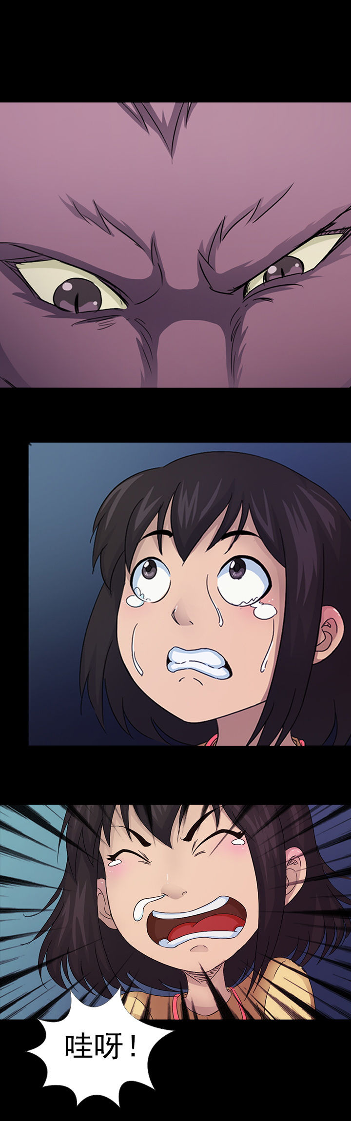 《净化者》第21章 第13页