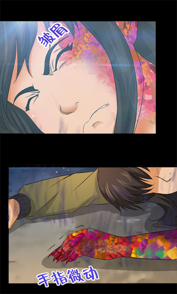 《净化者》第21章 第14页