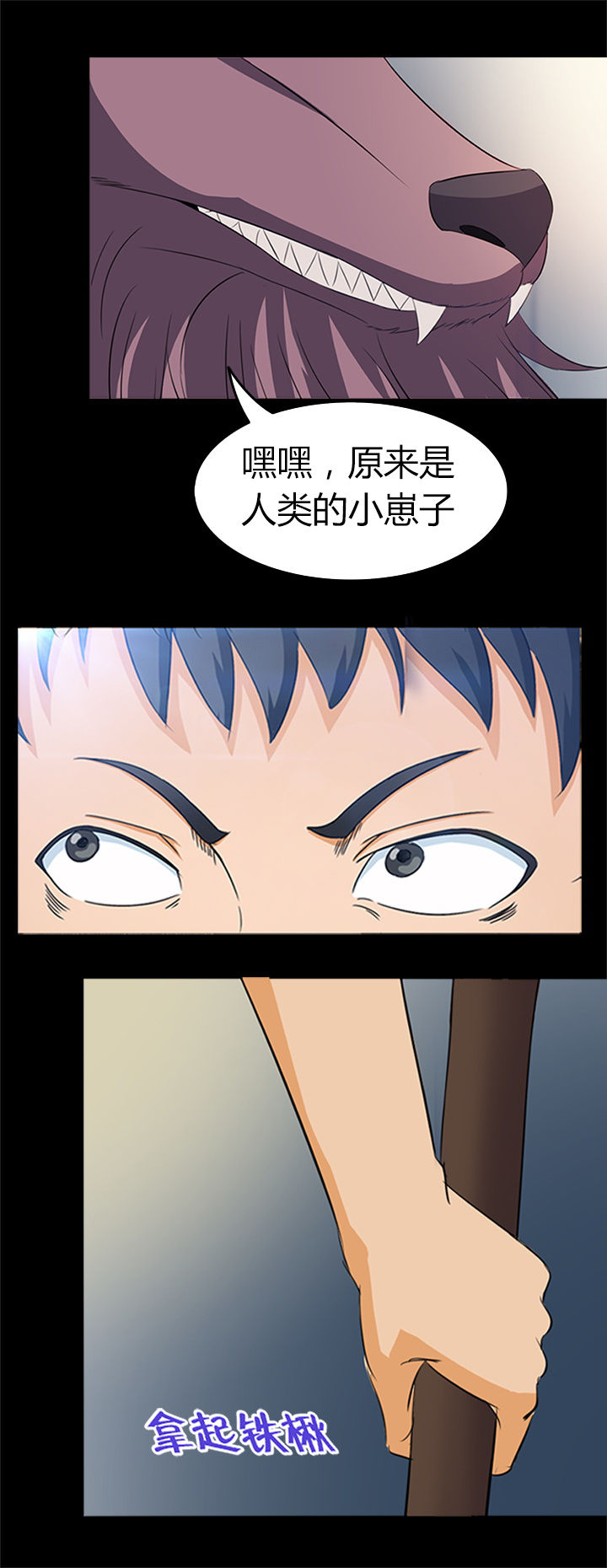 《净化者》第21章 第15页