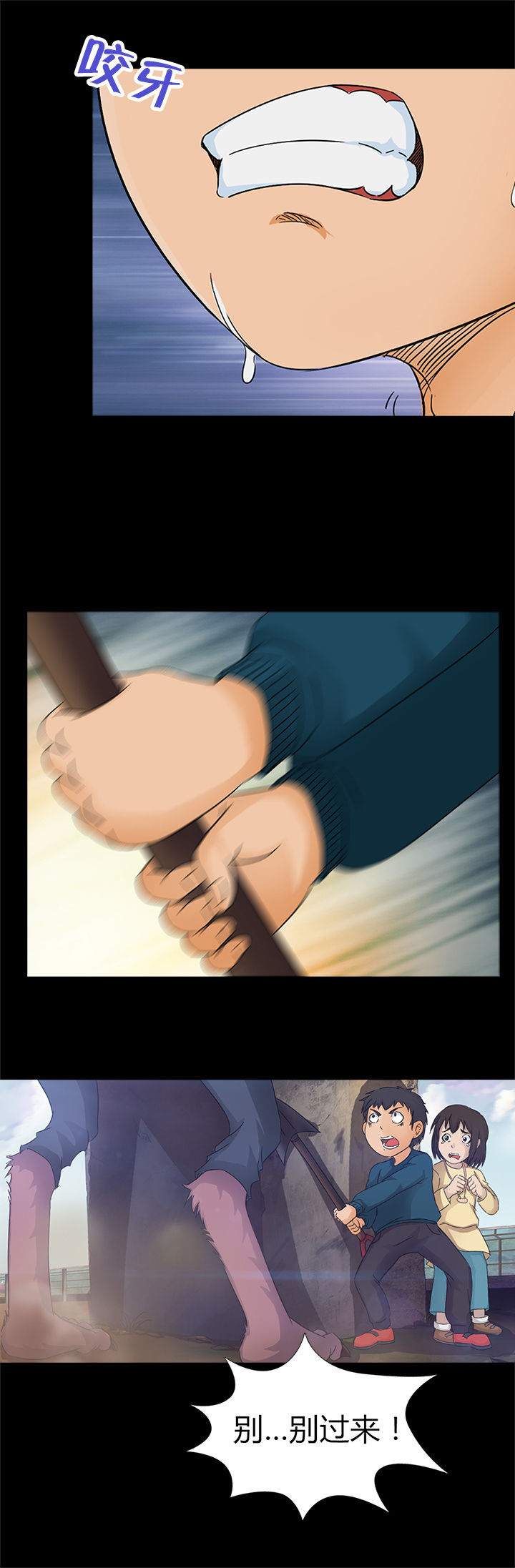 《净化者》第21章 第17页