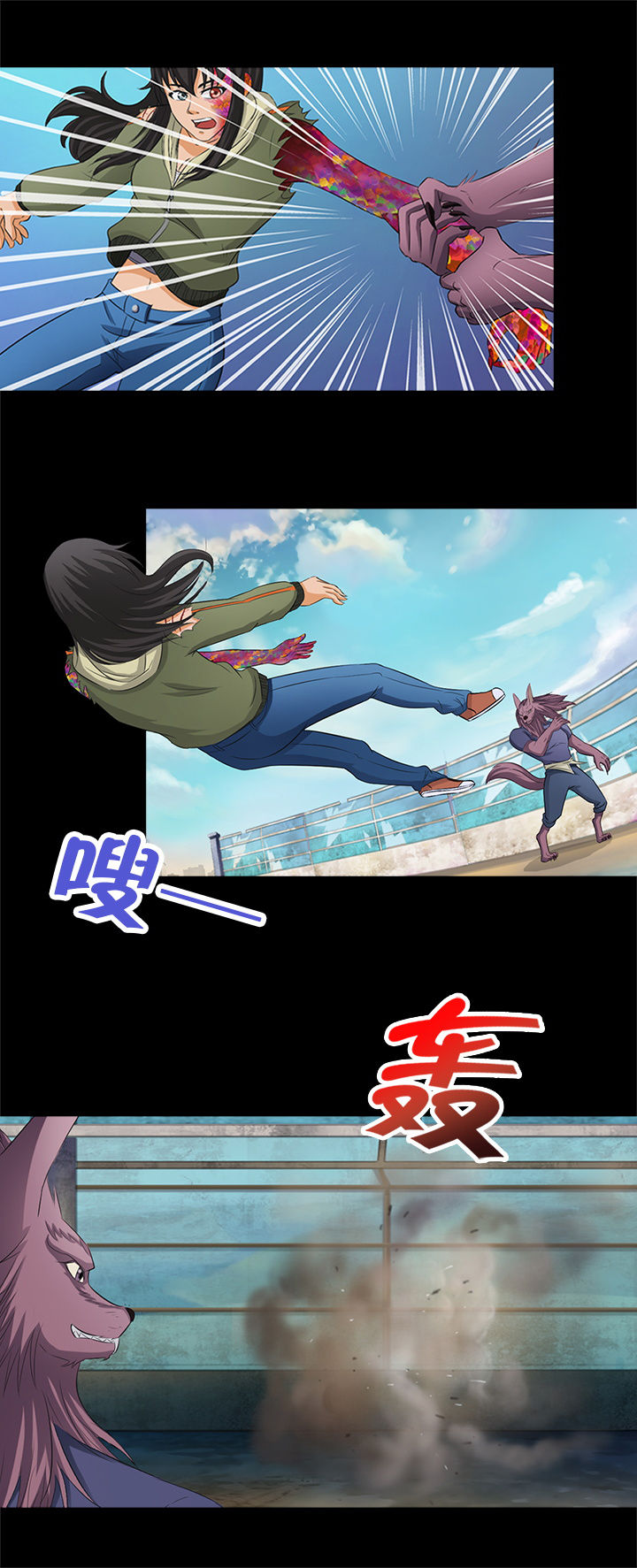《净化者》第21章 第1页