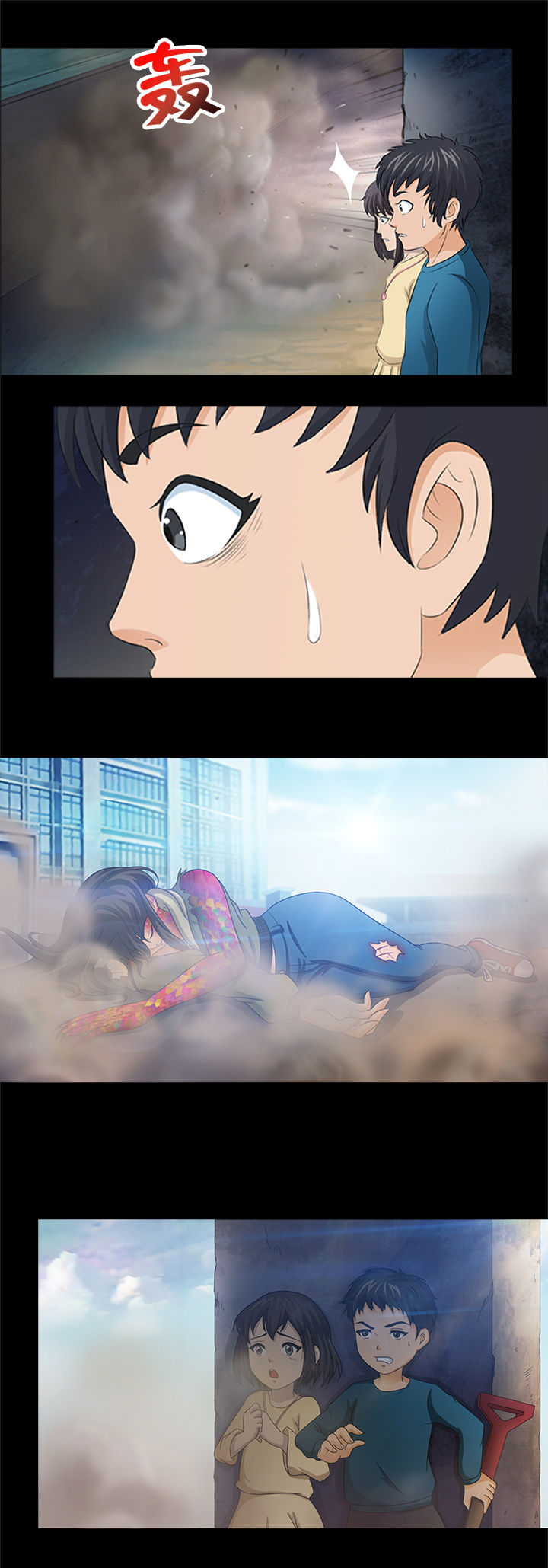 《净化者》第21章 第2页